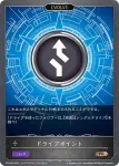 PR-285 PR ドライブポイント