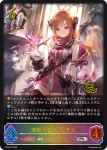 PR-296 PR 夢想の白兎