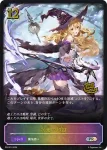 PR-300 PR ワイルドリザード