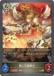 PR-319 PR 赦しの聖騎士