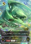 PR-345 PR 絆の覇竜