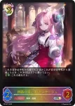 PR-367 PR 因果の迷い子・アンサージュ