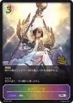 PR-384 PR プリンセスウィッチ・メルヴィ