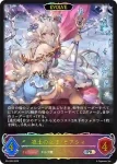 PR-394 PR 凍土の女王・ピアシィ