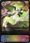 PR-395 PR 凍土の女王・ピアシィ