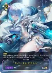 PR-405 - 森の弓使い・アリサ