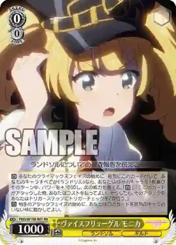 PRD/W100-001 RR ヴァイスフリューゲル モニカ