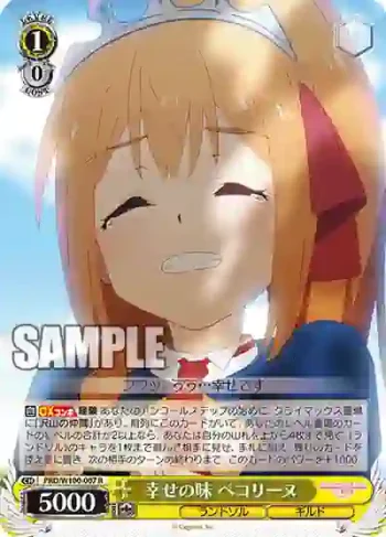 PRD/W100-007 R 幸せの味 ペコリーヌ