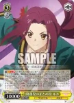 PRD/W100-008S SR 問題児のまとめ役 ルカ