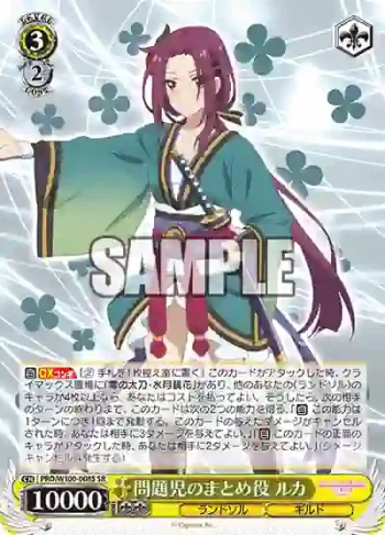 PRD/W100-008S SR 問題児のまとめ役 ルカ
