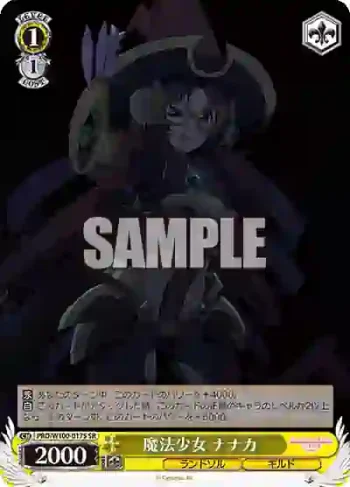 PRD/W100-017S SR 魔法少女 ナナカ
