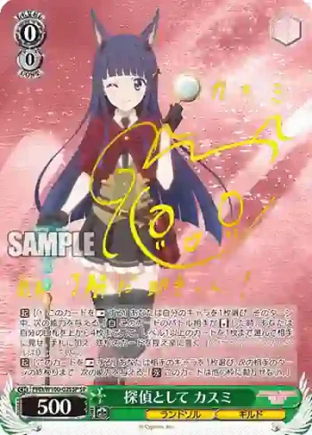 (簽名)PRD/W100-025SP SP 探偵として カスミ
