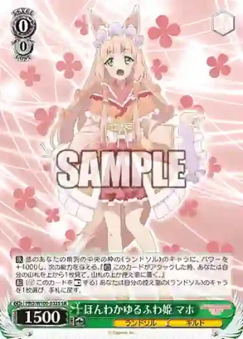 PRD/W100-033S SR ほんわかゆるふわ姫 マホ