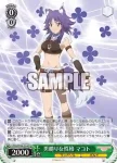 PRD/W100-034S SR 男勝りな性格 マコト