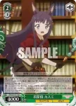 PRD/W100-036S SR 名探偵 カスミ