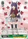 PRD/W100-036S SR 名探偵 カスミ