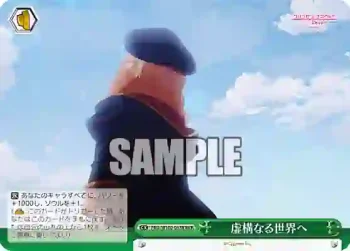 PRD/W100-053R RRR 虚構なる世界へ