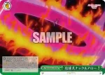 PRD/W100-055 CC 琉球犬ナックルアロー