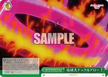 PRD/W100-055R RRR 琉球犬ナックルアロー