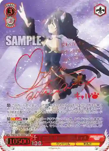 (簽名)PRD/W100-056SSP SSP 手を差し伸べる勇気 キャル