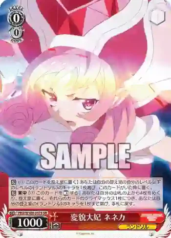 PRD/W100-057S SR 変貌大妃 ネネカ