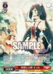 PRD/W100-060 R 国の守護者 ジュン