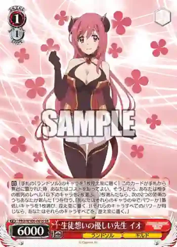 PRD/W100-061S SR 生徒想いの優しい先生 イオ