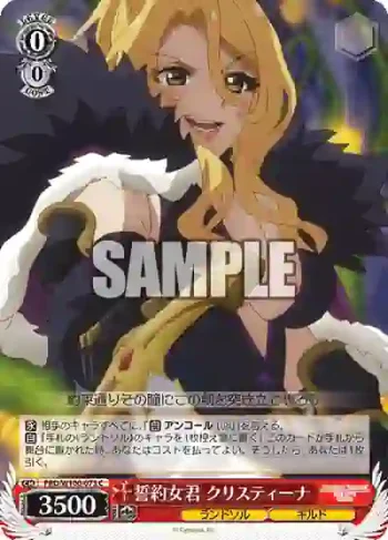 PRD/W100-073 C 誓約女君 クリスティーナ