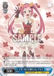PRD/W100-085 R 誓い ユウキ