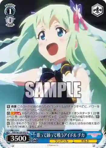 PRD/W100-092 U 歌って踊って戦うアイドル チカ