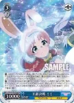 PRD/W100-096 U 王都決戦 ミミ