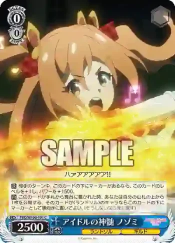 PRD/W100-101 C アイドルの神髄 ノゾミ