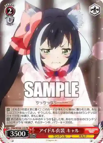 PRD/W100-113 PR アイドル衣装 キャル