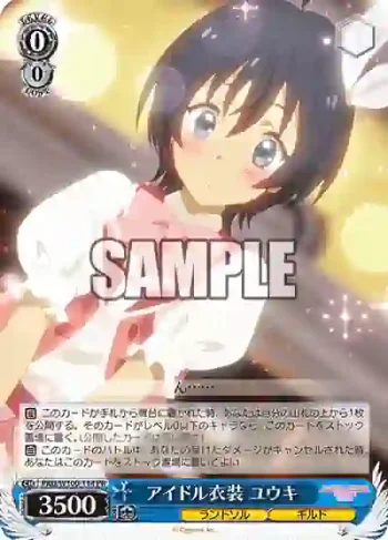 PRD/W100-114 PR アイドル衣装 ユウキ