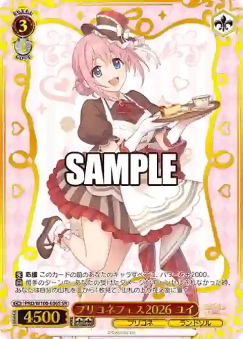 PRD/W100-E06S SR プリコネフェス2026 ユイ