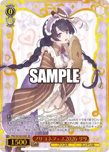 PRD/W100-E08S SR プリコネフェス2026 リリ
