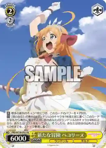 PRD/W100-P01 PR 新たな冒険 ペコリーヌ