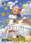 PRD/W100-P01S PR 新たな冒険 ペコリーヌ