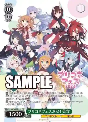 PRD/W100-P04 PR プリコネフェス2023 美食
