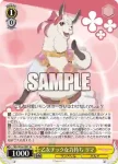 PRD/W84-005 R 運命の人を探して エリコ