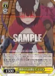 PRD/W84-005 R 運命の人を探して エリコ