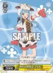 PRD/W84-013 U ぐうたら娘 リン