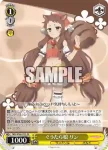 PRD/W84-013S SR ぐうたら娘 リン