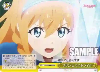 PRD/W84-025 CR プリンセスストライク