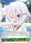 PRD/W84-033 R ギルド管理協会の職員 カリン