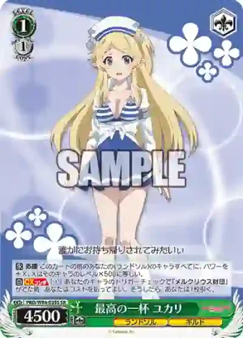PRD/W84-035S SR 最高の一杯 ユカリ
