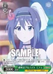 PRD/W84-038S SR 真夏のたい焼き タマキ