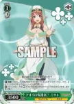 PRD/W84-042 U アオイの保護者？ ミサト