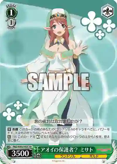 prd_w84_042s PRD/W84-042S SR アオイの保護者? ミサト