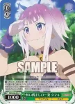 PRD/W84-043 U 主さまの行方 カリン
